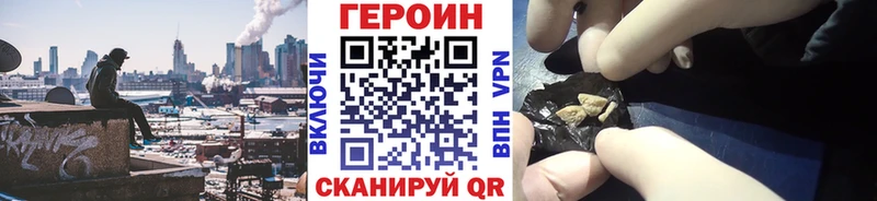 где найти   Инта  ГЕРОИН VHQ 