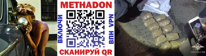 МЕТАДОН мёд  Инта 